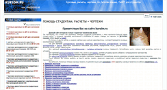 Desktop Screenshot of kursdm.ru