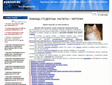 Tablet Screenshot of kursdm.ru